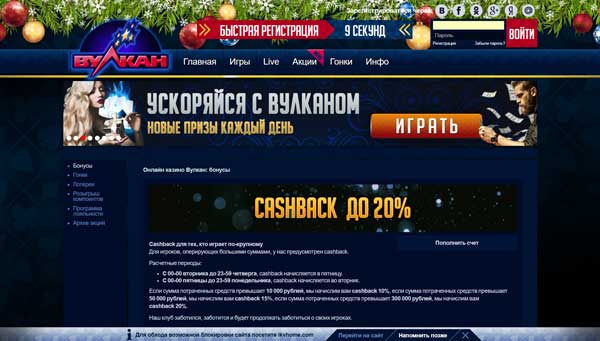 Вулкан игры