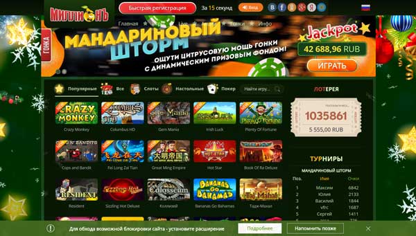 Казино Миллион