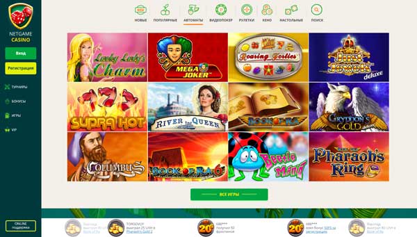 NetGame игры