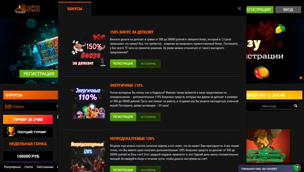 Vulkan Rich бонусы