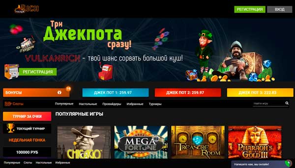 VulkanRich казино